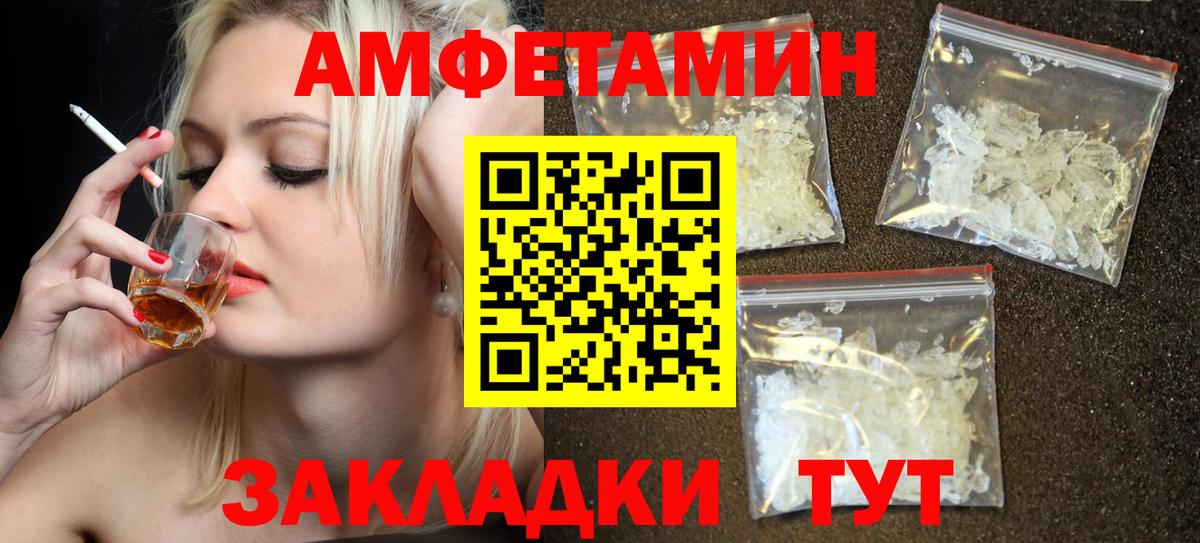 Amphetamine Розовый  Вход с VPN  АМФЕТАМИН  Усть-Лабинск  АМФЕТАМИН 