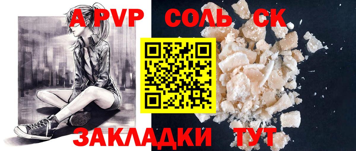 APVP Crystall Усть-Лабинск
