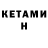 Меф мяу мяу VHQ Kolanich 55