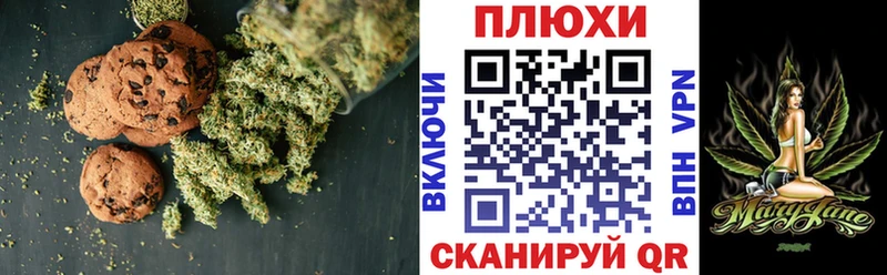 Печенье с ТГК марихуана  Усть-Лабинск 
