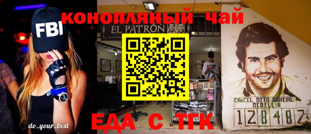Печенье с ТГК марихуана  Вход с VPN  Усть-Лабинск 