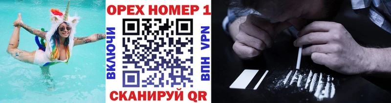 КОКАИН 99% MEGA ONION Усть-Лабинск дарнет шоп