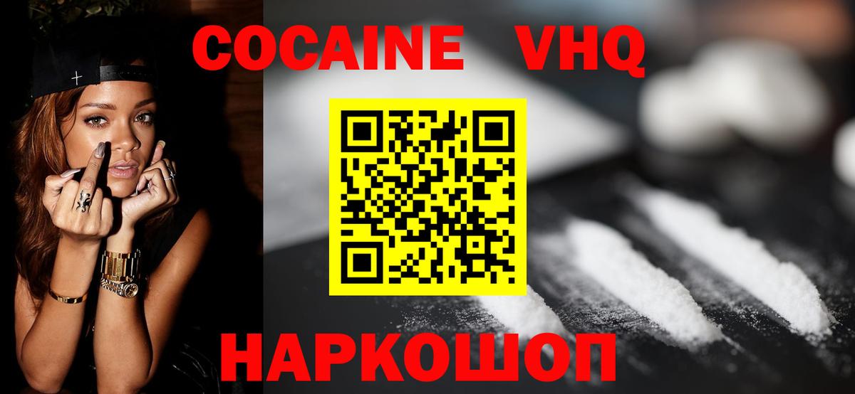 COCAIN Columbia Усть-Лабинск