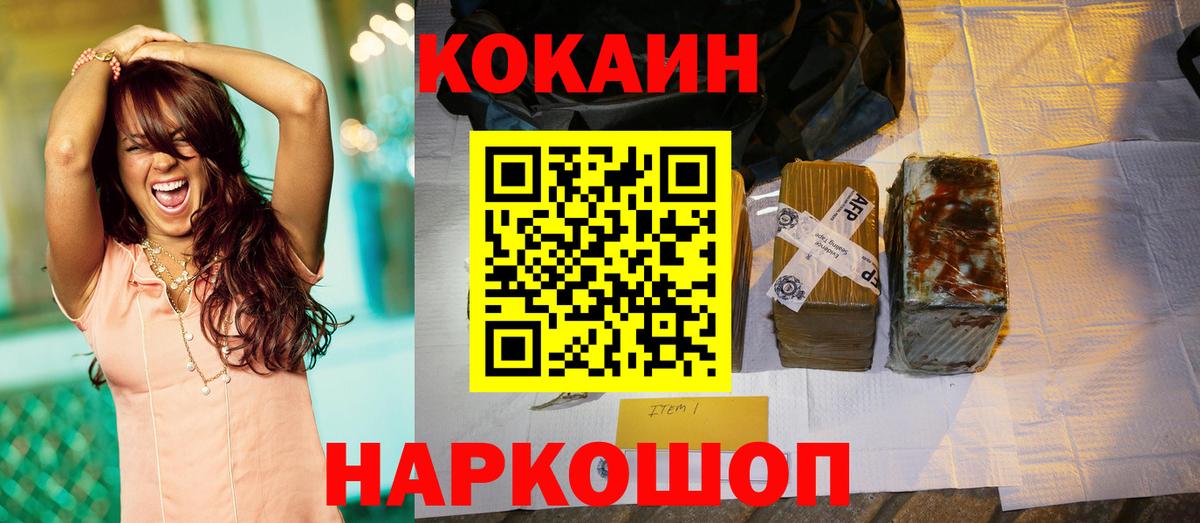 Усть-Лабинск  COCAIN  COCAIN Боливия  Вход с VPN  Cocaine Колумбийский 