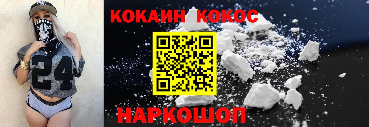Меф МЯУ МЯУ кристаллы  Вейп ТГК  Метамфетамин  Вход с VPN  COCAIN  Усть-Лабинск  ГАШИШ 