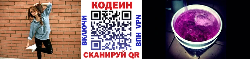 Кодеин напиток Lean (лин)  MEGA рабочий сайт  Усть-Лабинск 