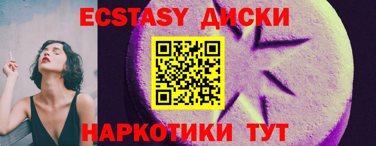 ЭКСТАЗИ XTC Усть-Лабинск
