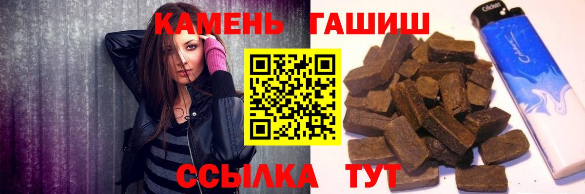 ГАШ гашик  Гашиш  Гашиш индика сатива  Усть-Лабинск  Вход с VPN 