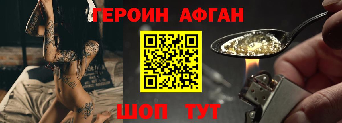 ГЕРОИН гречка Усть-Лабинск
