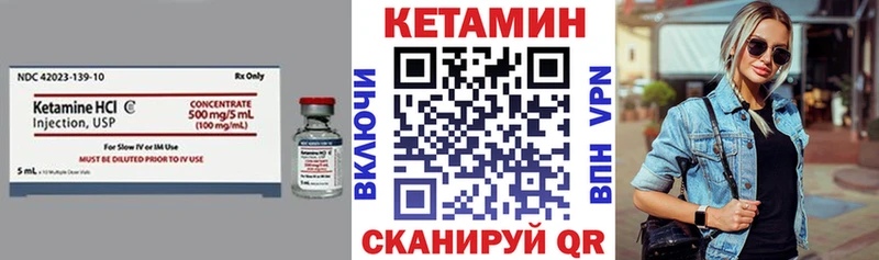 КЕТАМИН VHQ Усть-Лабинск