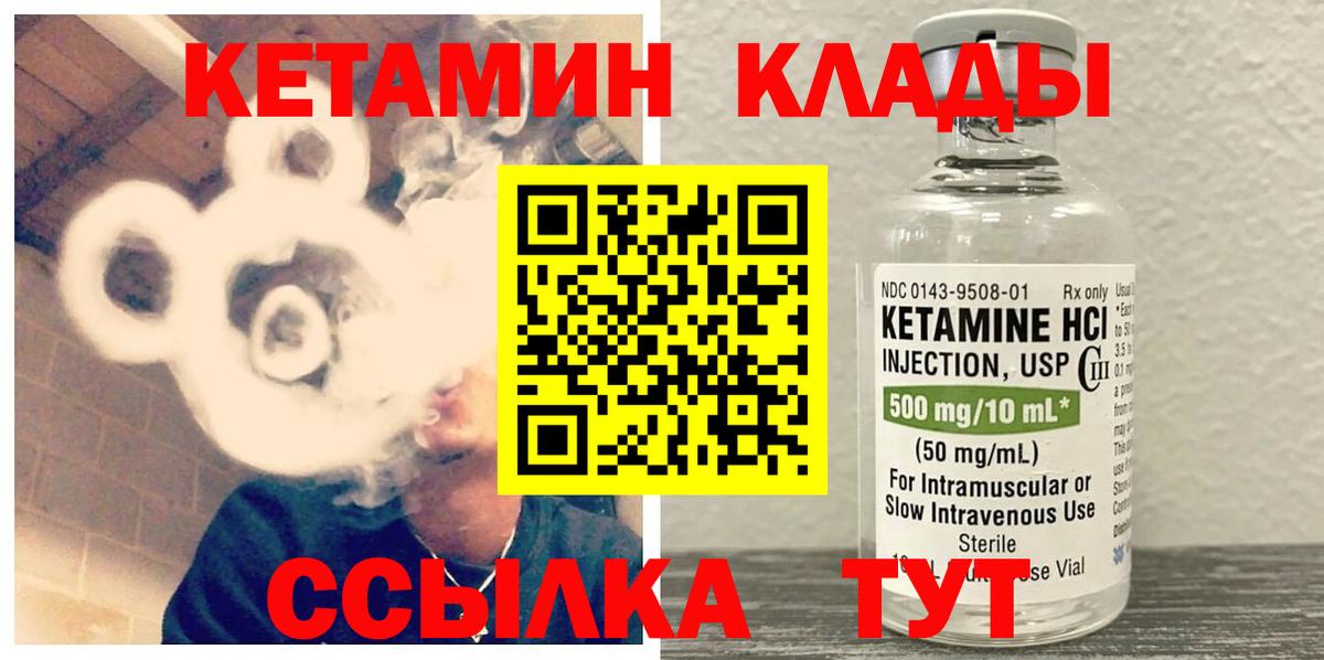 Кетамин ketamine  blacksprut ССЫЛКА  Усть-Лабинск  Вход с VPN 
