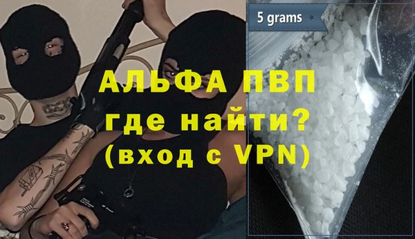 ALPHA PVP Армянск