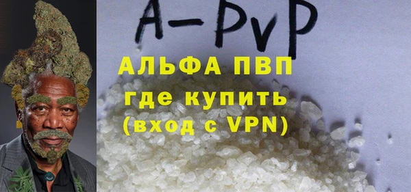 ALPHA PVP Армянск