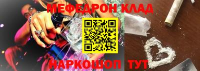 кокаин Ярцево