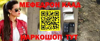 кокаин Ярцево