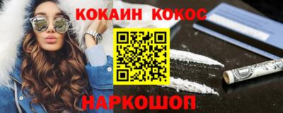 кокаин Ярцево