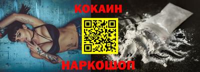 кокаин Ярцево