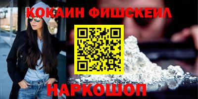 кокаин Ярцево
