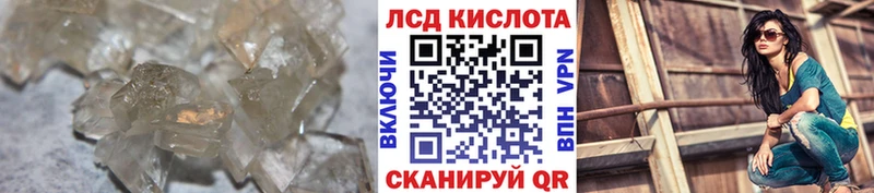 Лсд 25 экстази кислота  купить наркоту  Усть-Лабинск 