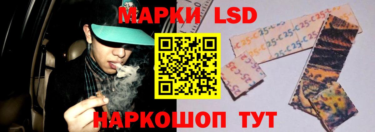Усть-Лабинск  LSD-25 экстази кислота  Вход с VPN 