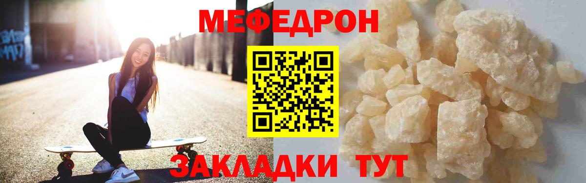 МЯУ-МЯУ мяу мяу  МЯУ-МЯУ  Усть-Лабинск  Мефедрон мука  МЕФ  Вход с VPN 
