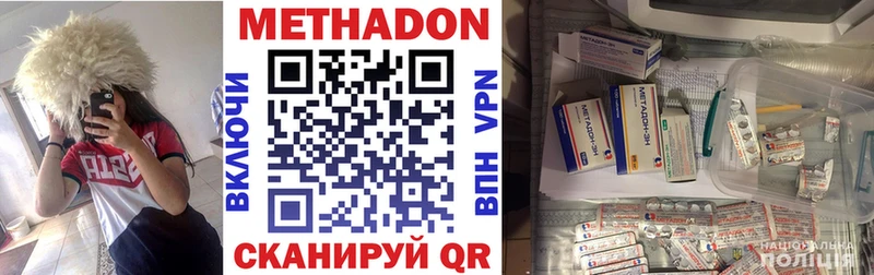 МЕТАДОН VHQ  Усть-Лабинск 