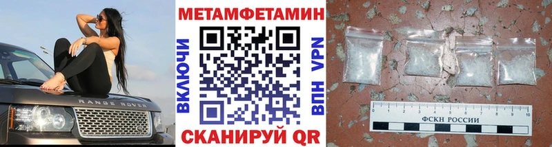 мега зеркало Усть-Лабинск МЕТАМФЕТАМИН Декстрометамфетамин 99.9%