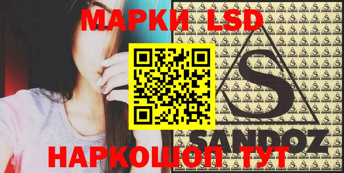 Наркотические марки 1,8мг  Наркотические марки 1,8мг  Вход с VPN  Усть-Лабинск 