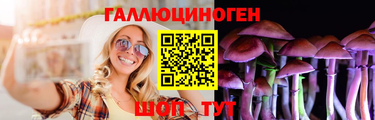 Галлюциногенные грибы MAGIC MUSHROOMS Усть-Лабинск