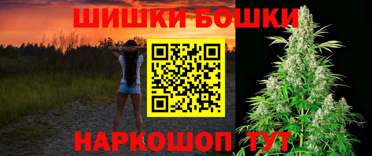 Шишки марихуана THC 21% Усть-Лабинск